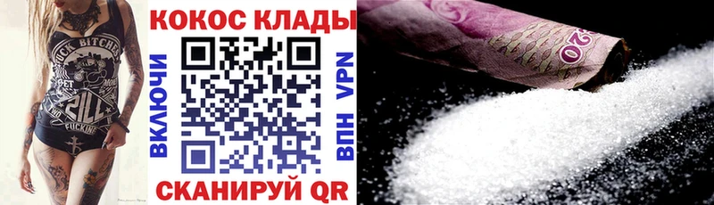 COCAIN FishScale  мега   Гай 