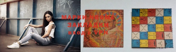 марки nbome Верхний Тагил