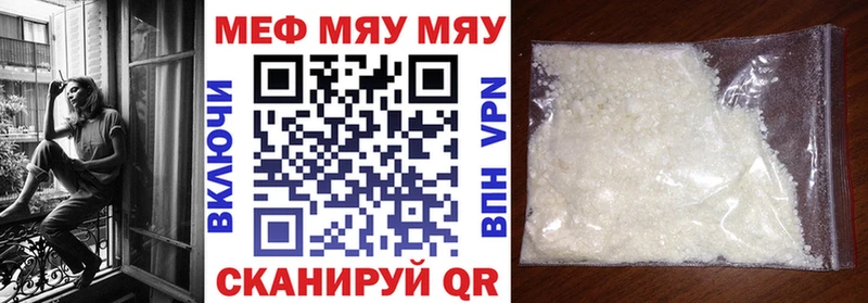 МЯУ-МЯУ 4 MMC  МЕГА ONION  Гай 
