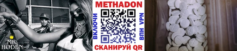 МЕТАДОН VHQ  мега маркетплейс  Гай 